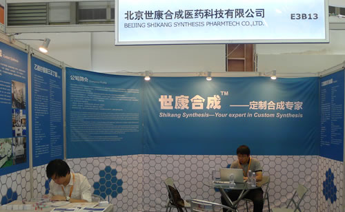 CPHI上海原料药展